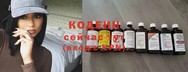 закладка  Ставрополь  Кодеин Purple Drank 