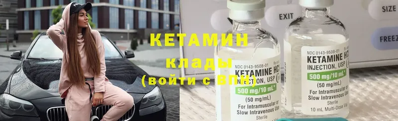 Кетамин ketamine Ставрополь